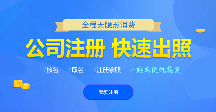 崇信悦旭注册公司网