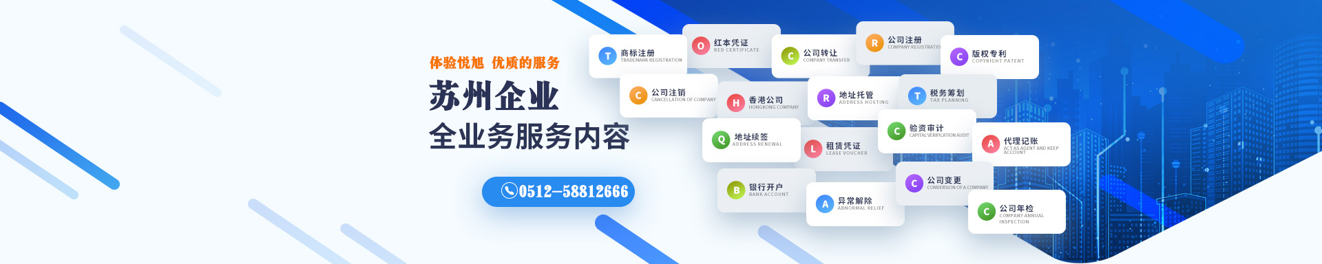 崇信悦旭注册公司网